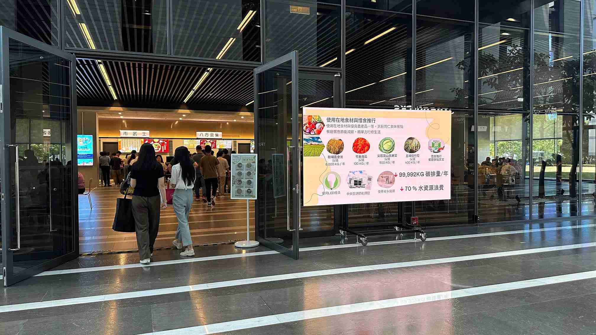  918.COM从日常办公环境出发，，，，于总部大楼员工餐厅推广低碳饮食、、、发起减碳挑战等，，，由内而外引导员工反思及改变个人日常行为，，，将公司转型成推动永续发展的重要场域